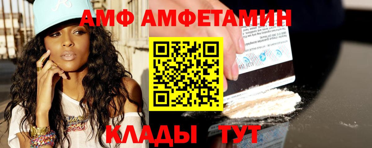 Сочи  АМФ 98%  Amphetamine  Вход с VPN 