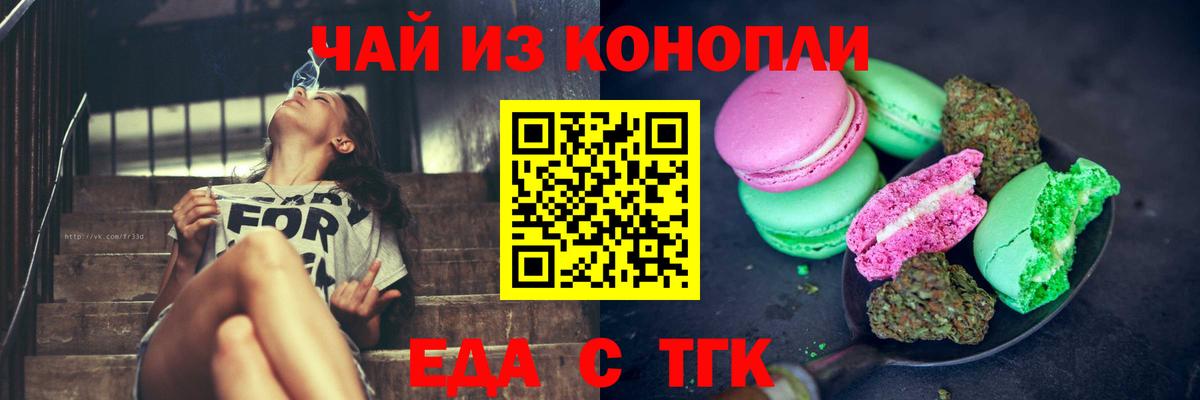 Canna-Cookies марихуана Сочи