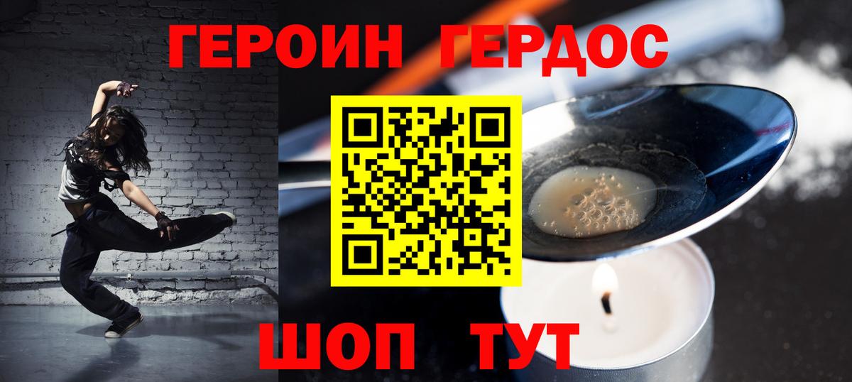 ГЕРОИН хмурый  Вход с VPN  ГЕРОИН  Сочи 