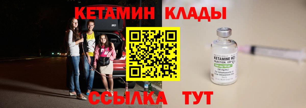 Кетамин VHQ Сочи