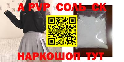 соль ск Новодвинск