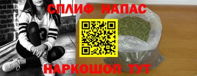 спайс Новозыбков