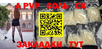 альфа пвп Новокубанск