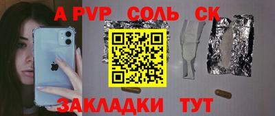 соль ск Новодвинск