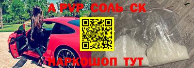 альфа пвп Новокубанск