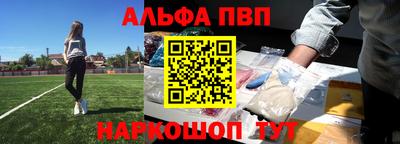 альфа пвп Новокубанск