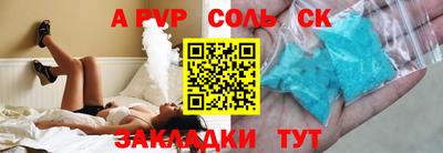 спайс Новозыбков
