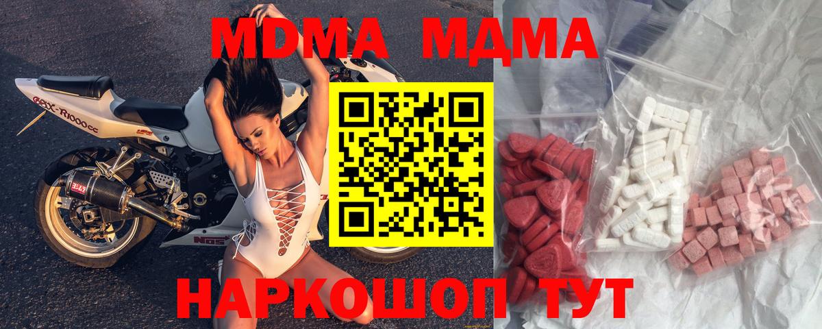 MDMA Molly  Вход с VPN  МДМА VHQ  Сочи 