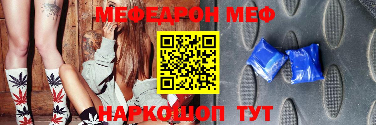 Мефедрон  МЕФ 4 MMC  Вход с VPN  Меф мука  Сочи 
