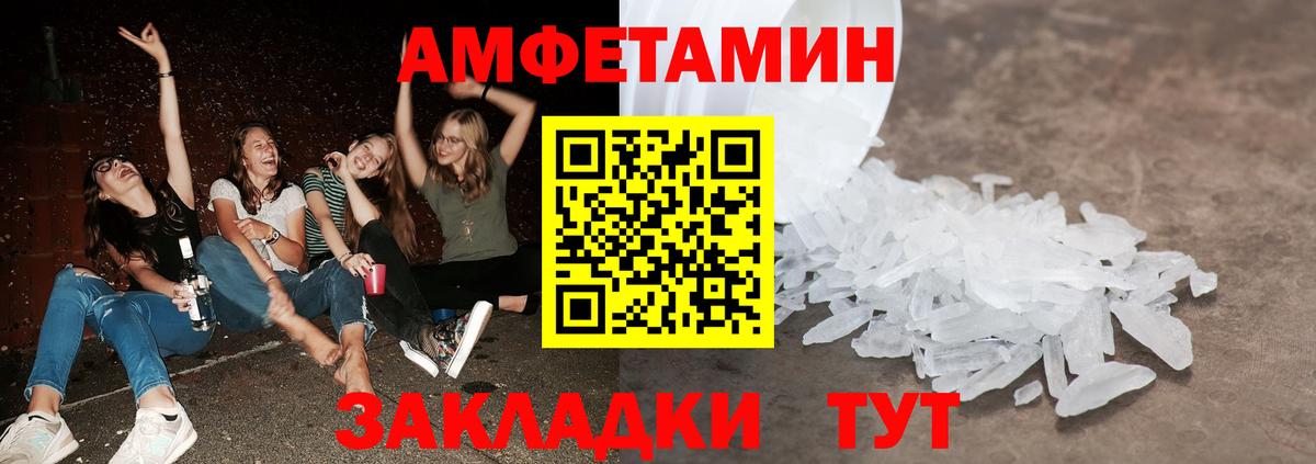 Сочи  МЕТАМФЕТАМИН  Вход с VPN  Метамфетамин винт 