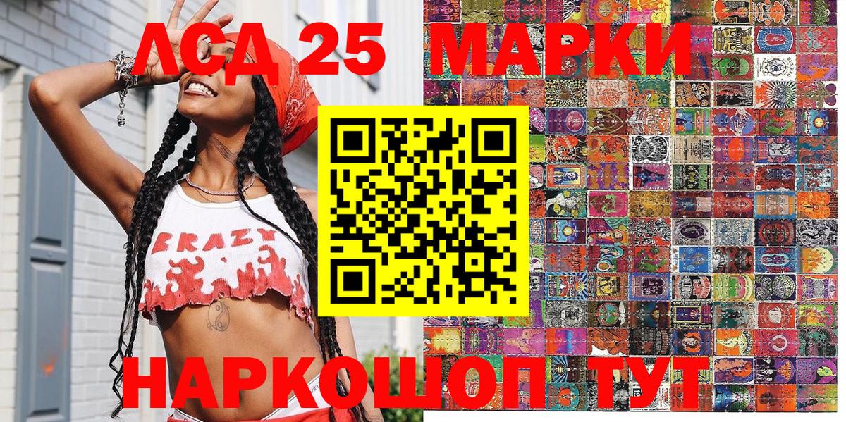 Сочи  Марки N-bome 1,8мг  Вход с VPN  Марки N-bome 1,8мг 