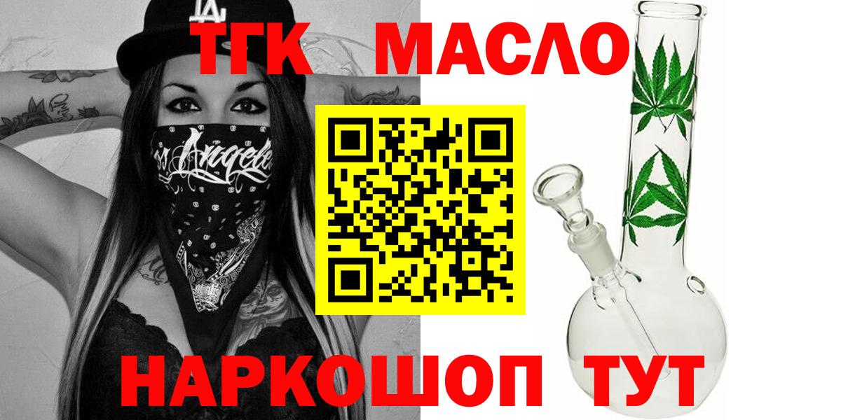 Сочи  Дистиллят ТГК концентрат  Вход с VPN 
